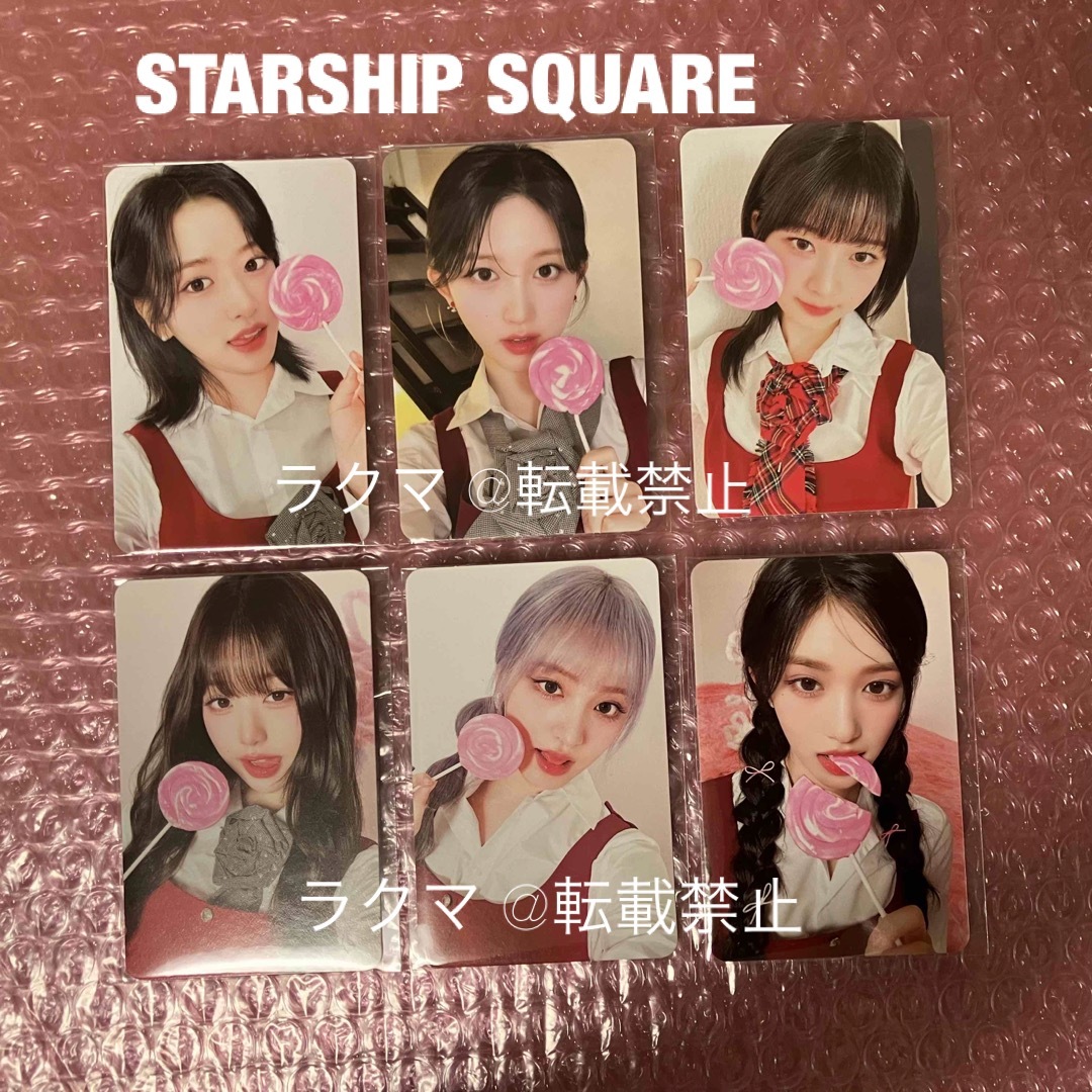 IVE(アイヴ)のIVE switch STARSHIP SQUARE スタシ 特典トレカ セット エンタメ/ホビーのCD(K-POP/アジア)の商品写真