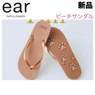 イアパピヨネ(ear PAPILLONNER)の【2点セット】猫のビーチサンダル&バスタオル・ear PAPILLONNER(タオル/バス用品)