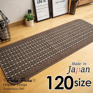 キッチンマット 120 新品日本製＊ドットライン＊グリーンブルー45ｘ120(キッチンマット)