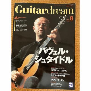 【雑誌】ギタードリーム2007年12・1月号　No.8. 掲載楽譜収録CD付(クラシック)