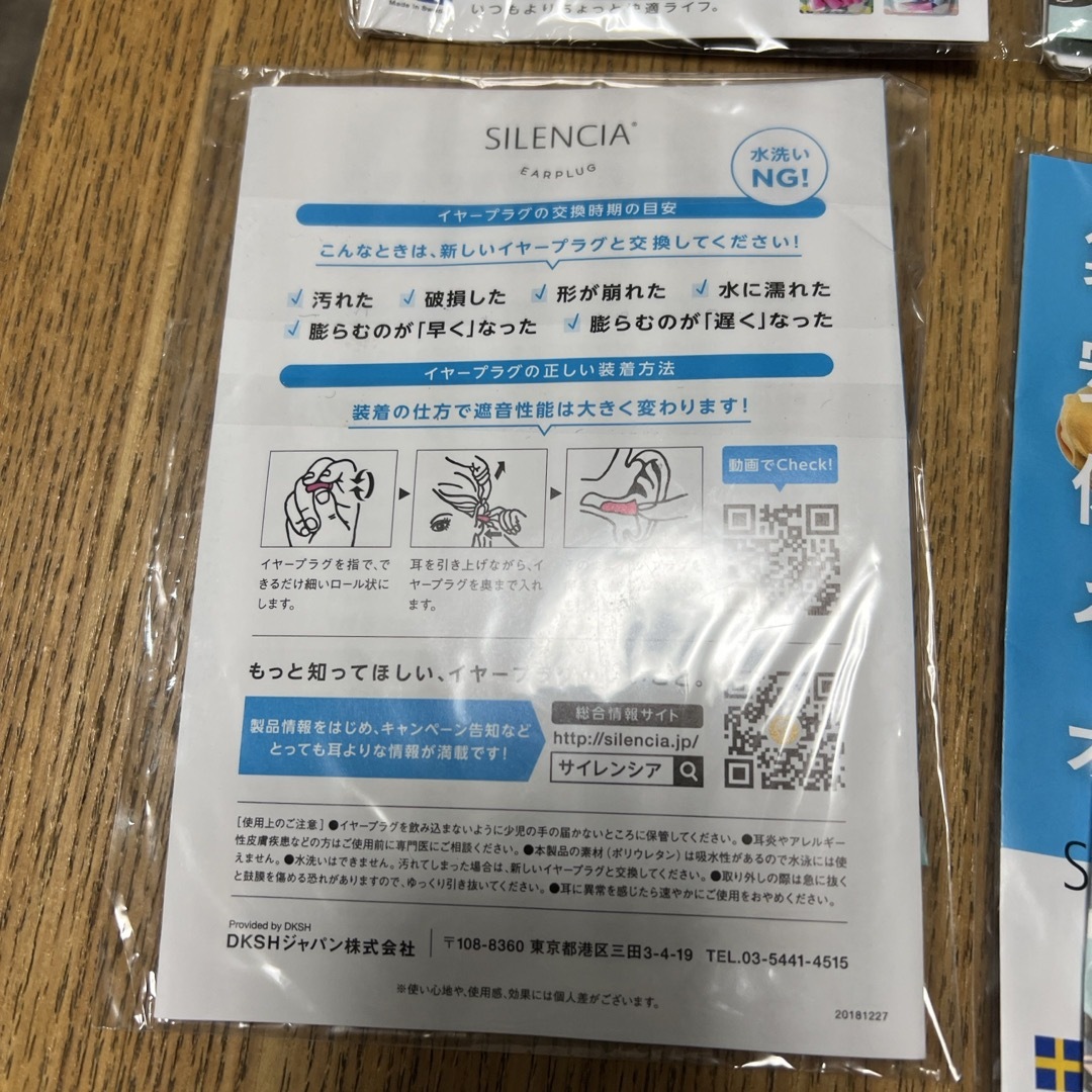 サイレンシア インテリア/住まい/日用品の日用品/生活雑貨/旅行(日用品/生活雑貨)の商品写真