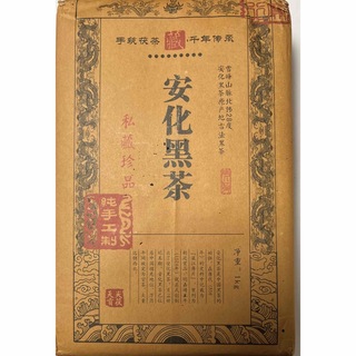 安化黑茶私藏珍品(茶)