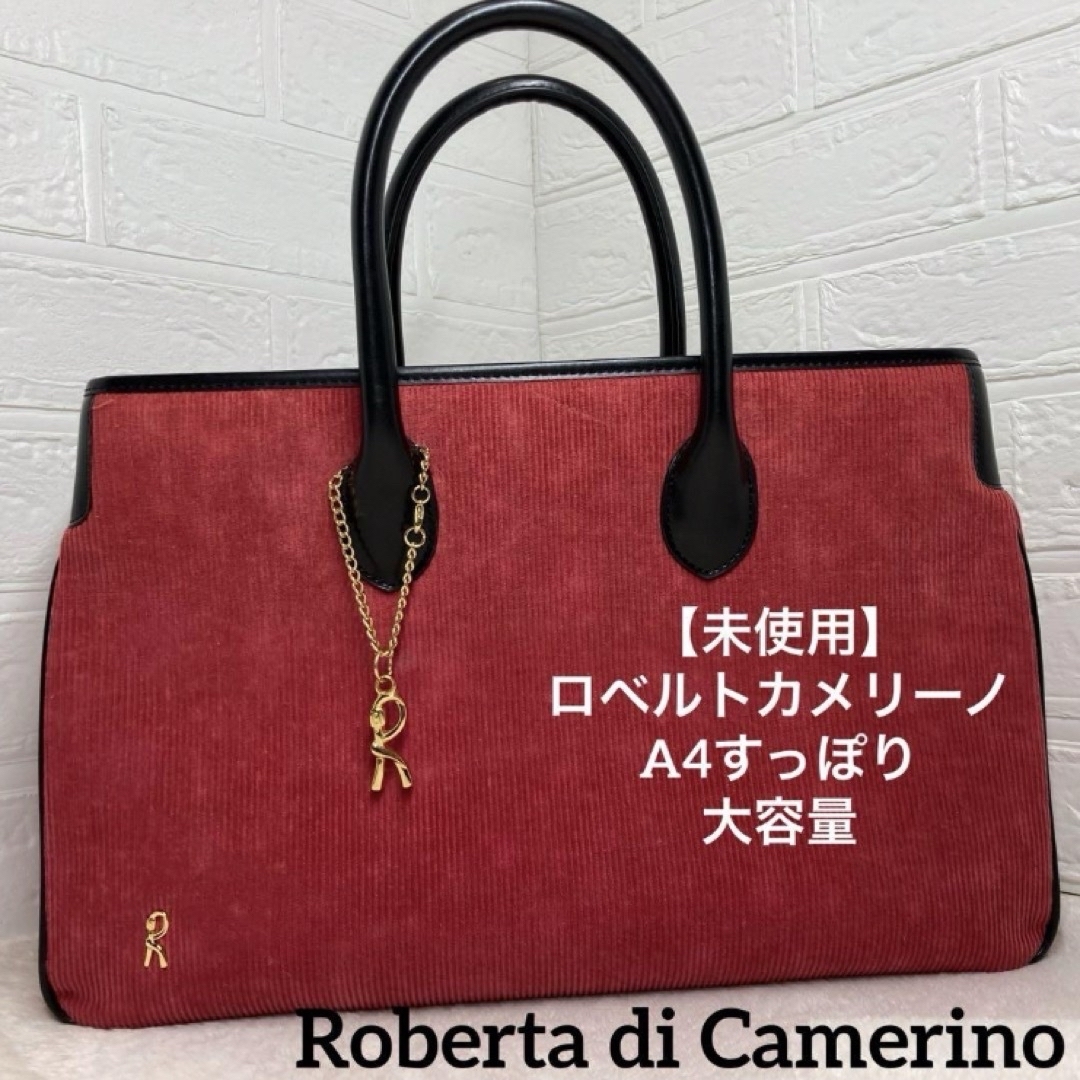 ROBERTA DI CAMERINO(ロベルタディカメリーノ)の【未使用】ロベルトカメリーノ　A4すっぽり　赤コーデュロイバッグ　大容量　 レディースのバッグ(トートバッグ)の商品写真