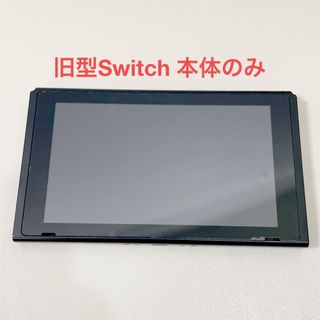 Nintendo Switch - ニンテンドーSwitch 本体のみ 旧型 スイッチ 画面 液晶 Nintendo