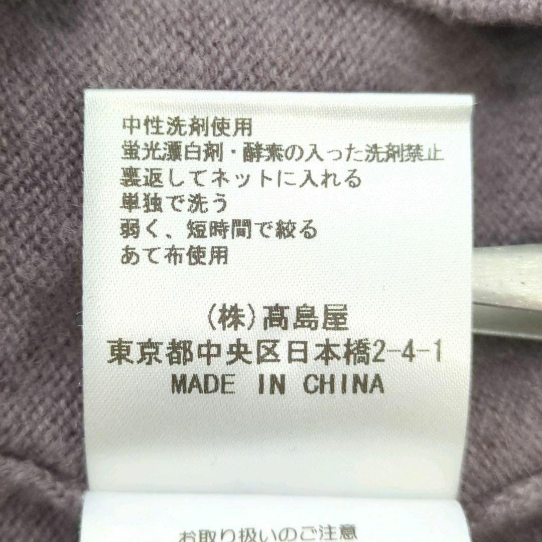 髙島屋(タカシマヤ)の【洗えるカシミヤ100】美品✨TAKASHIMAYA　高島屋　カーディガン　薄紫 レディースのトップス(カーディガン)の商品写真