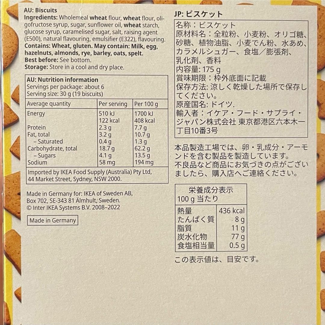 IKEA(イケア)の【最安値】2箱 IKEA イケア アルファベットビスケット 食品/飲料/酒の食品(菓子/デザート)の商品写真