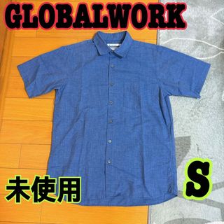 未使用★GLOBALWORK★半袖シャツ★リネンシャツ★S★ブルー