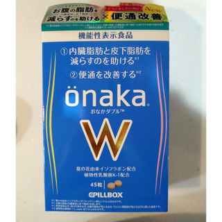 onaka W おなかダブル　ダイエットサポートサプリメント　1箱(ダイエット食品)
