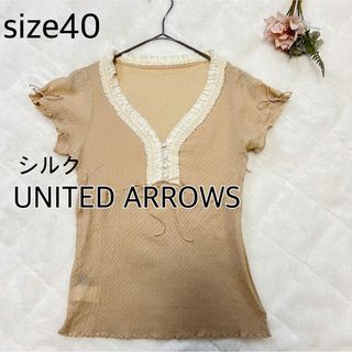 ユナイテッドアローズ(UNITED ARROWS)のユナイテッドアローズ　シルクコットンフリル透かしブラウス40★ベージュホワイト(シャツ/ブラウス(半袖/袖なし))