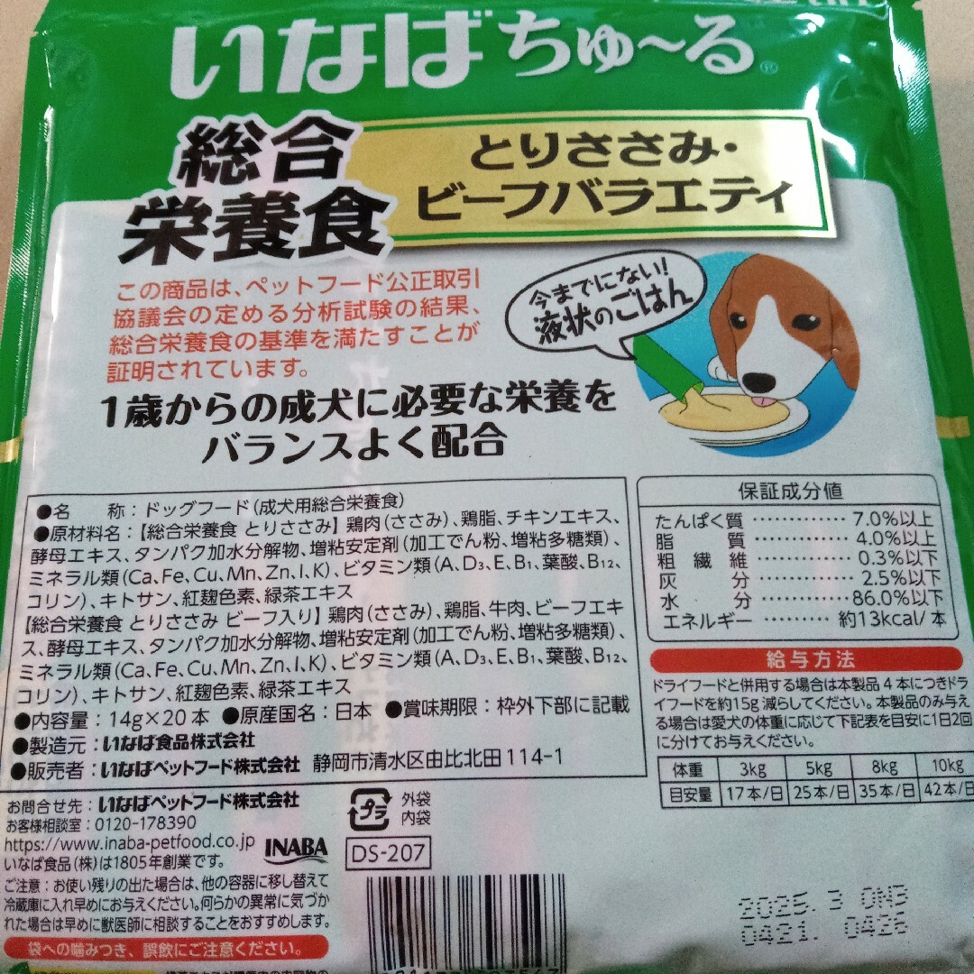 いなばペットフード(イナバペットフード)の犬用　いなばちゅーる　総合栄養食　とりささみ、ビーフバラエティー　40本 その他のペット用品(ペットフード)の商品写真