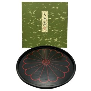 象彦 菊紋 大原盆 黒 木製 漆塗り 和食器 菓子盆 中古 W４(食器)