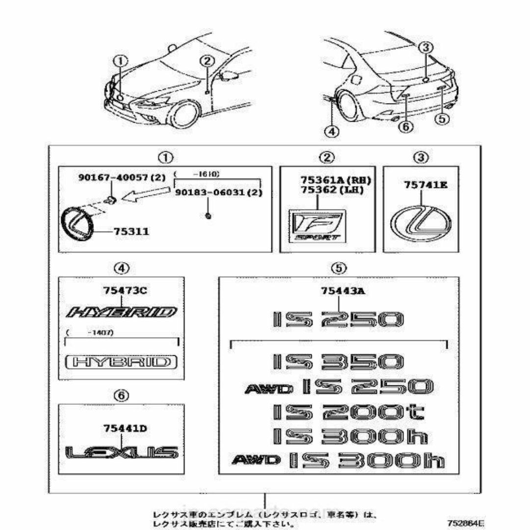 レクサス 純正 IS200T  ラジエータ グリル エンブレム 自動車/バイクの自動車(車種別パーツ)の商品写真