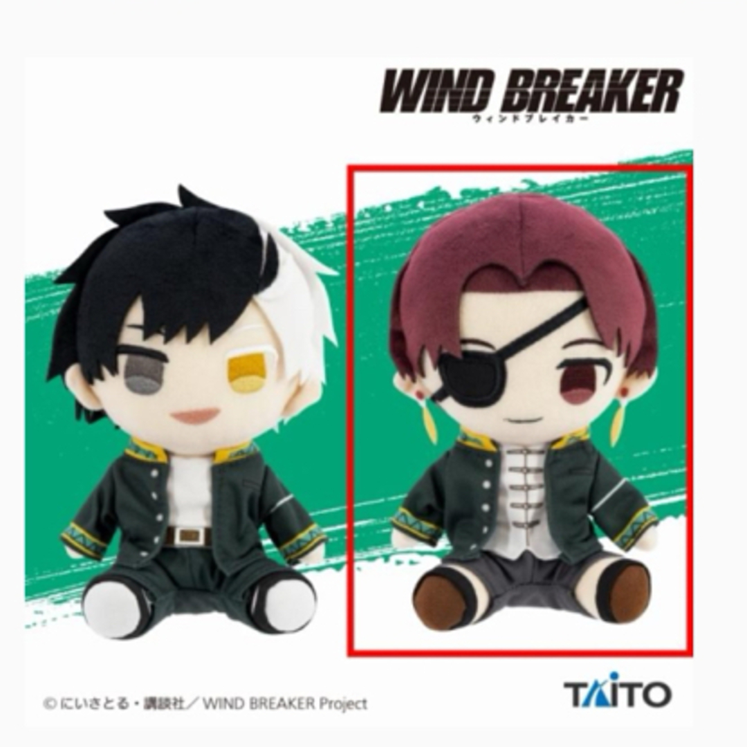 WIND BREAKER ウィンドブレイカー オリジナルぬいぐるみ 蘇枋隼飛 ② エンタメ/ホビーのおもちゃ/ぬいぐるみ(ぬいぐるみ)の商品写真