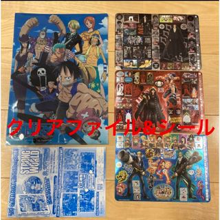 ワンピース(ONE PIECE)のワンピース　メモリアルメタルアート　ジャンボシールダス　クリアファイル　当時物(シール)