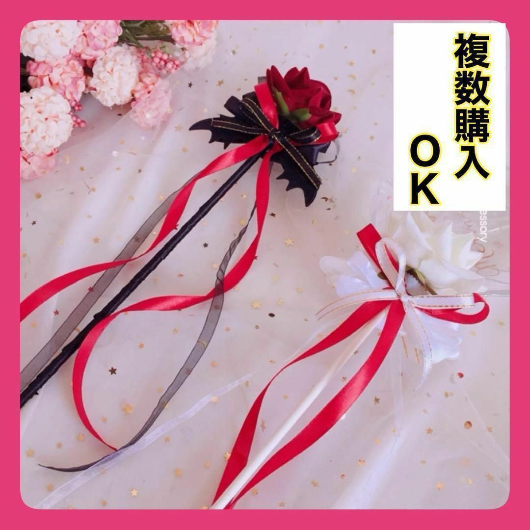 コスプレ　イベント　クリスマス　ゴスロリ 衣装 スティック 薔薇 リボンロリータ エンタメ/ホビーのコスプレ(小道具)の商品写真