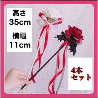 コスプレ　イベント　クリスマス　ゴスロリ 衣装 スティック 薔薇 リボンロリータ(小道具)