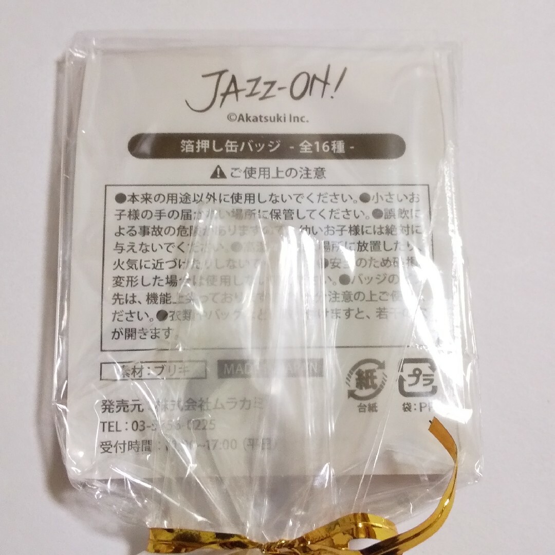 箔押し缶バッジ 依吹青 jazz on ジャズオン 缶バッジ エンタメ/ホビーのアニメグッズ(バッジ/ピンバッジ)の商品写真