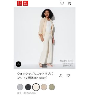 UNIQLO - UNIQLO　ユニクロ　ウォッシャブルニットリブパンツ　ナチュラル　L　美品