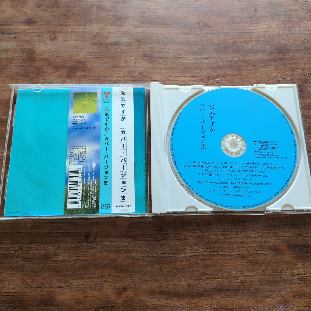 元気ですか／カバー・バージョン集 エンタメ/ホビーのCD(ポップス/ロック(邦楽))の商品写真