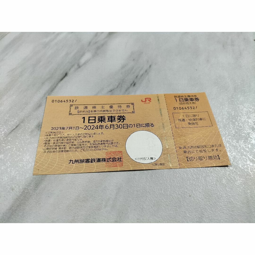JR九州 株主優待券 1日乗車券 九州旅客鉄道 チケットの乗車券/交通券(鉄道乗車券)の商品写真
