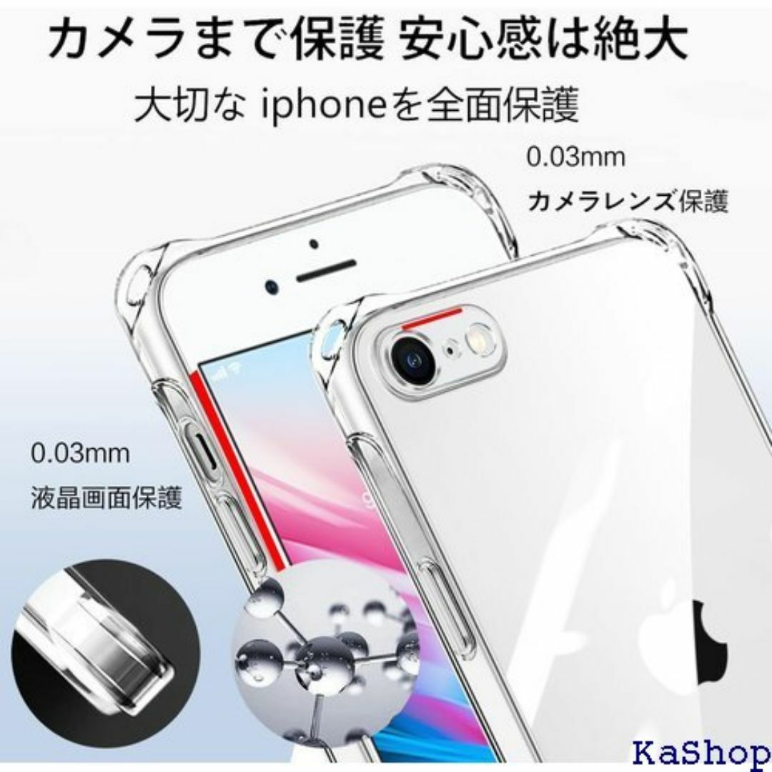 iPhone SE ケース 第3/2世代 クリア iP 取 電対応 透明 347 スマホ/家電/カメラのスマホ/家電/カメラ その他(その他)の商品写真