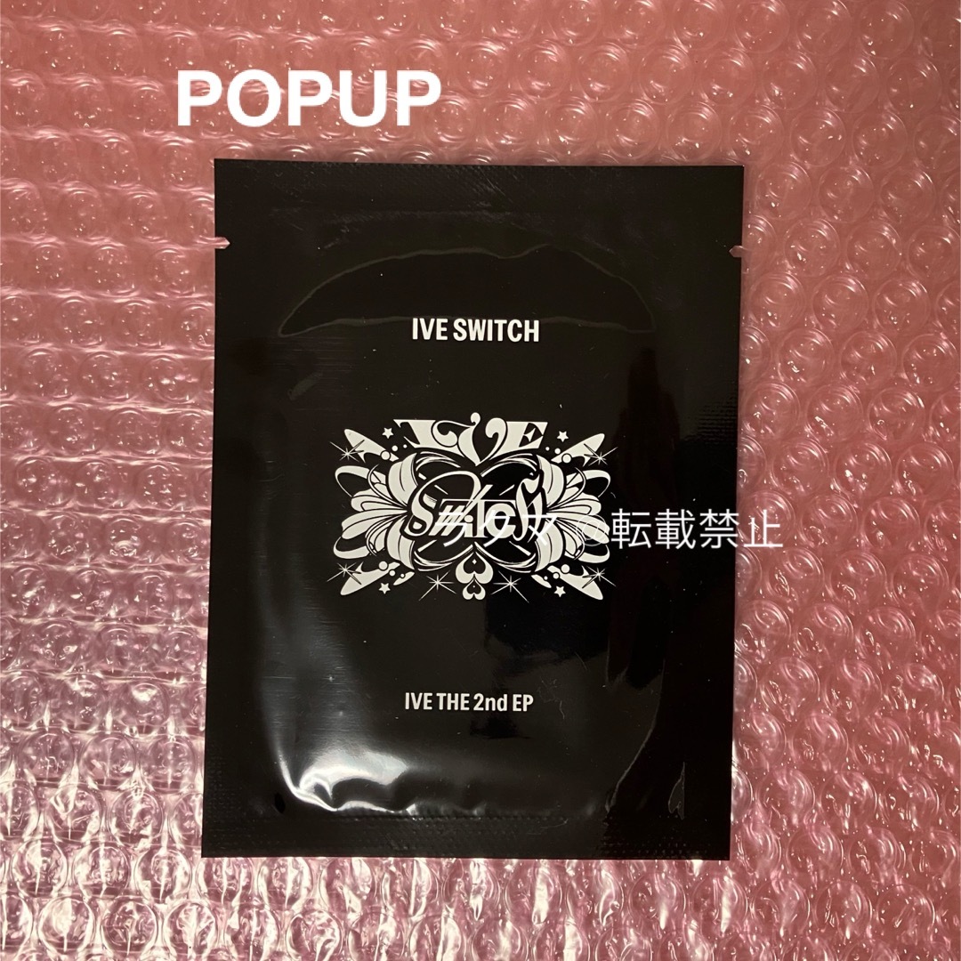 IVE(アイヴ)のIVE popup トレカ ラントレ ランダムトレカ 未開封 switch エンタメ/ホビーのCD(K-POP/アジア)の商品写真