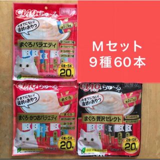 チャオちゅーる　Mセット(猫)