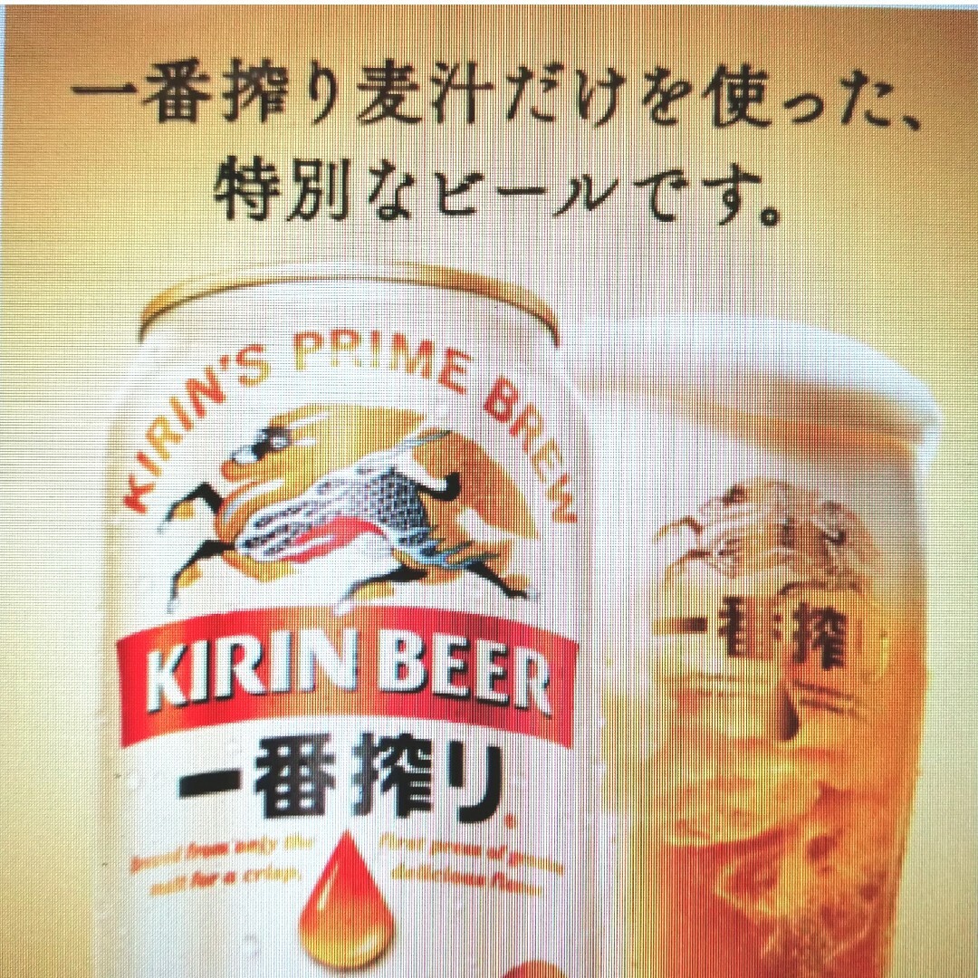 キリン(キリン)のrimi様専用bb11/11−12》キリン一番搾り350/500ml各24缶 食品/飲料/酒の酒(ビール)の商品写真