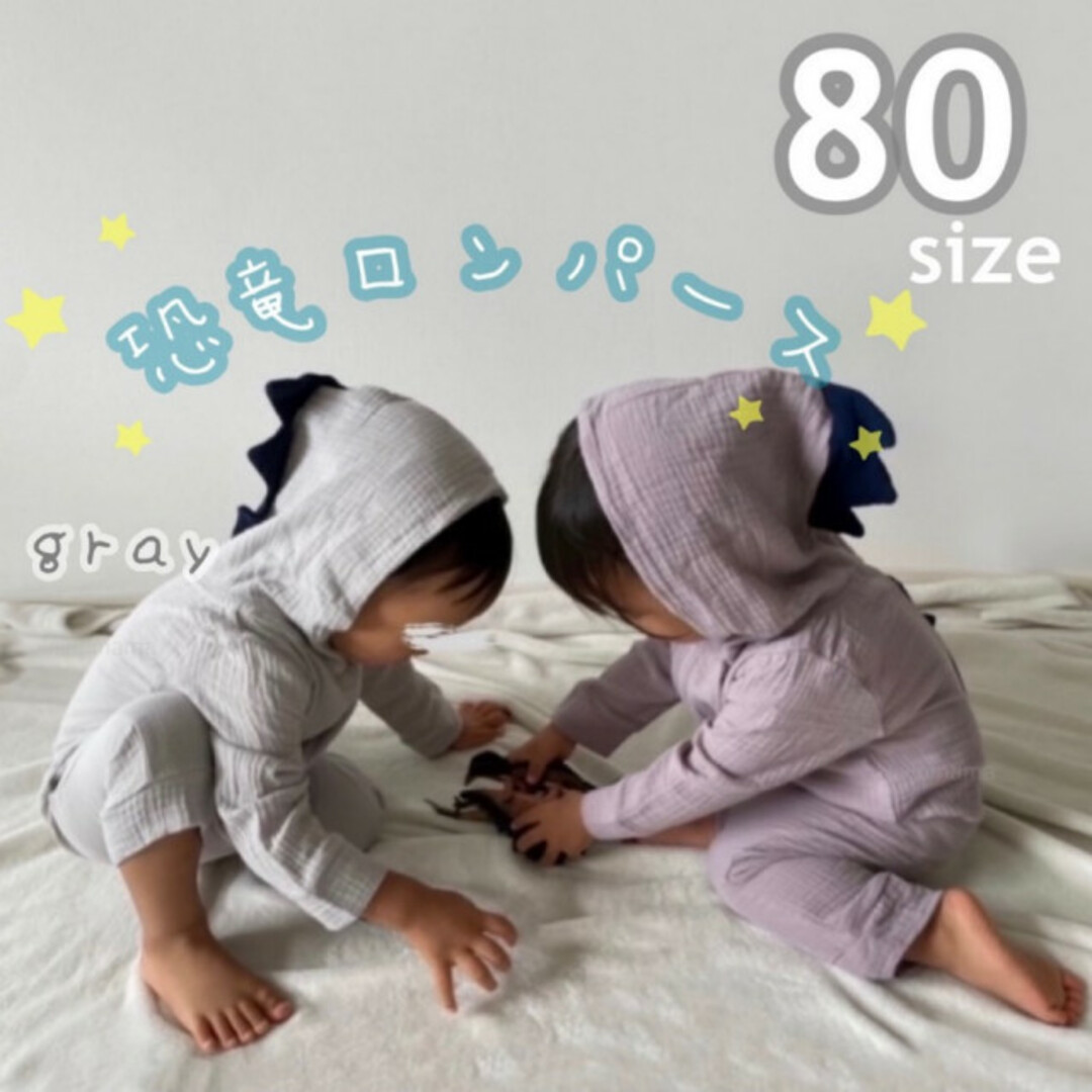 子ども服 恐竜 パーカーロンパース グレー フード きょうりゅう 80cm キッズ/ベビー/マタニティのキッズ服男の子用(90cm~)(ジャケット/上着)の商品写真