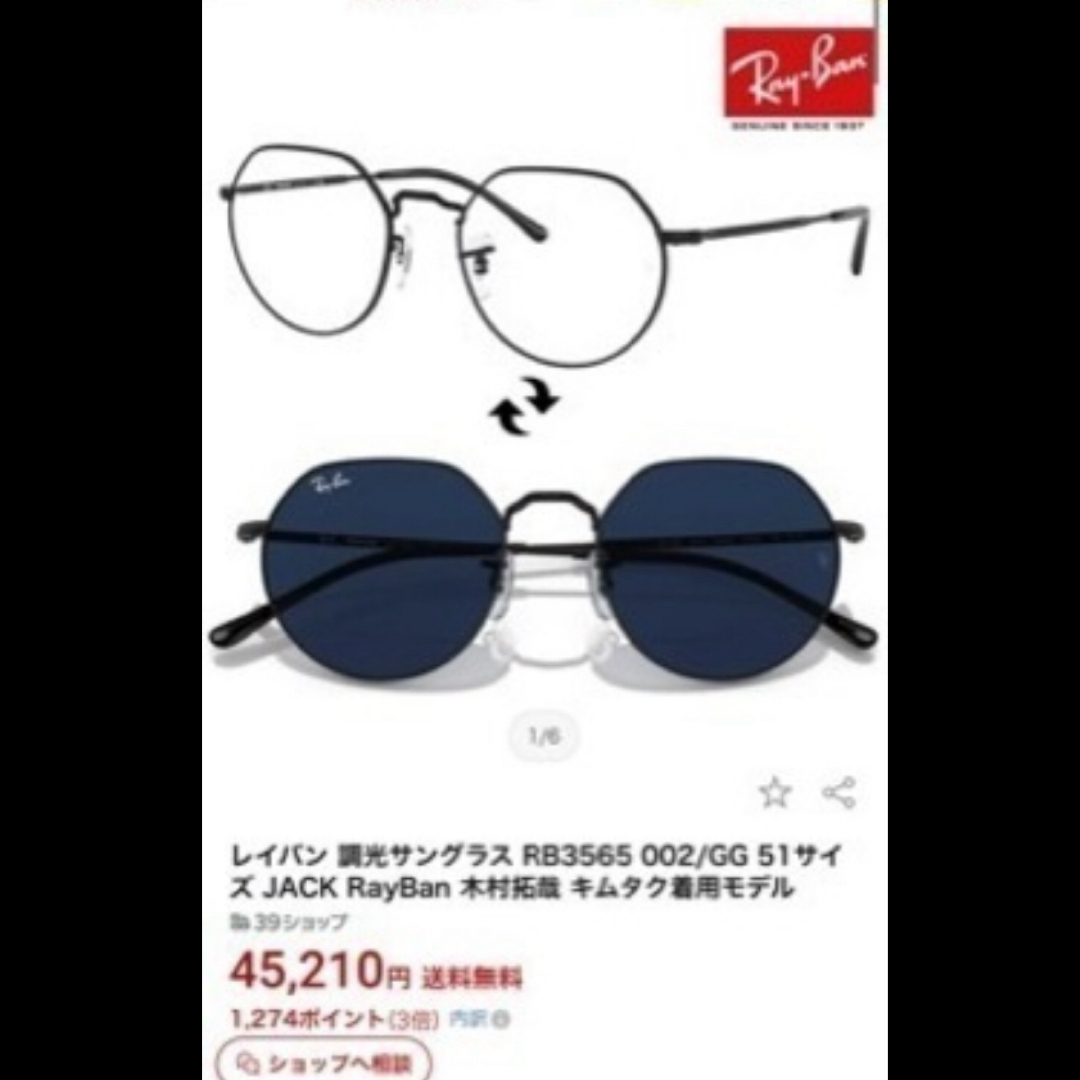 Ray-Ban(レイバン)のRay-Ban サングラス レディースのファッション小物(サングラス/メガネ)の商品写真