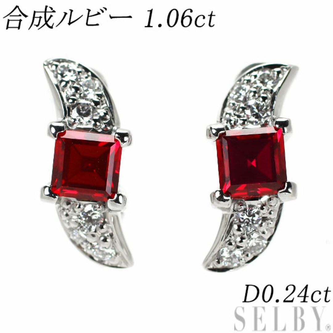 Pt900/ Pt950 合成ルビー ダイヤモンド イヤリング 1.06ct D0.24ct レディースのアクセサリー(イヤリング)の商品写真