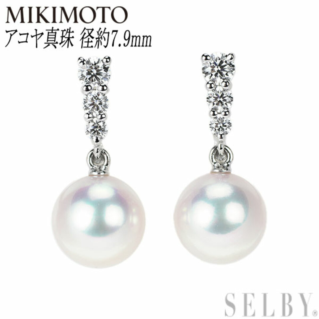 MIKIMOTO(ミキモト)のミキモト K18WG アコヤ真珠 ダイヤモンド イヤリング 径約7.9mm レディースのアクセサリー(イヤリング)の商品写真