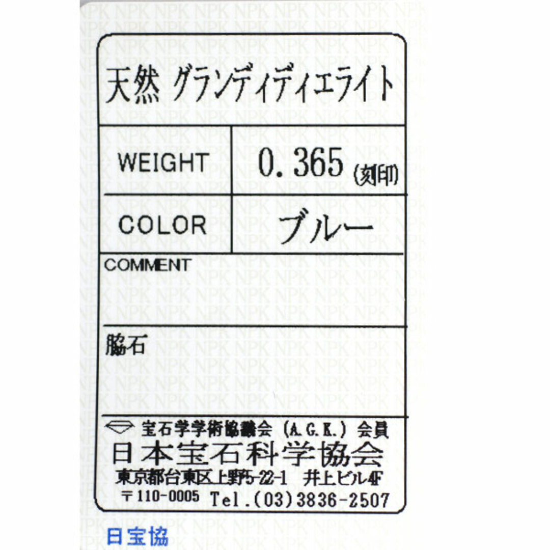 新品 希少 K18PG グランディディエライト リング 0.365ct ハーフエタニティ レディースのアクセサリー(リング(指輪))の商品写真