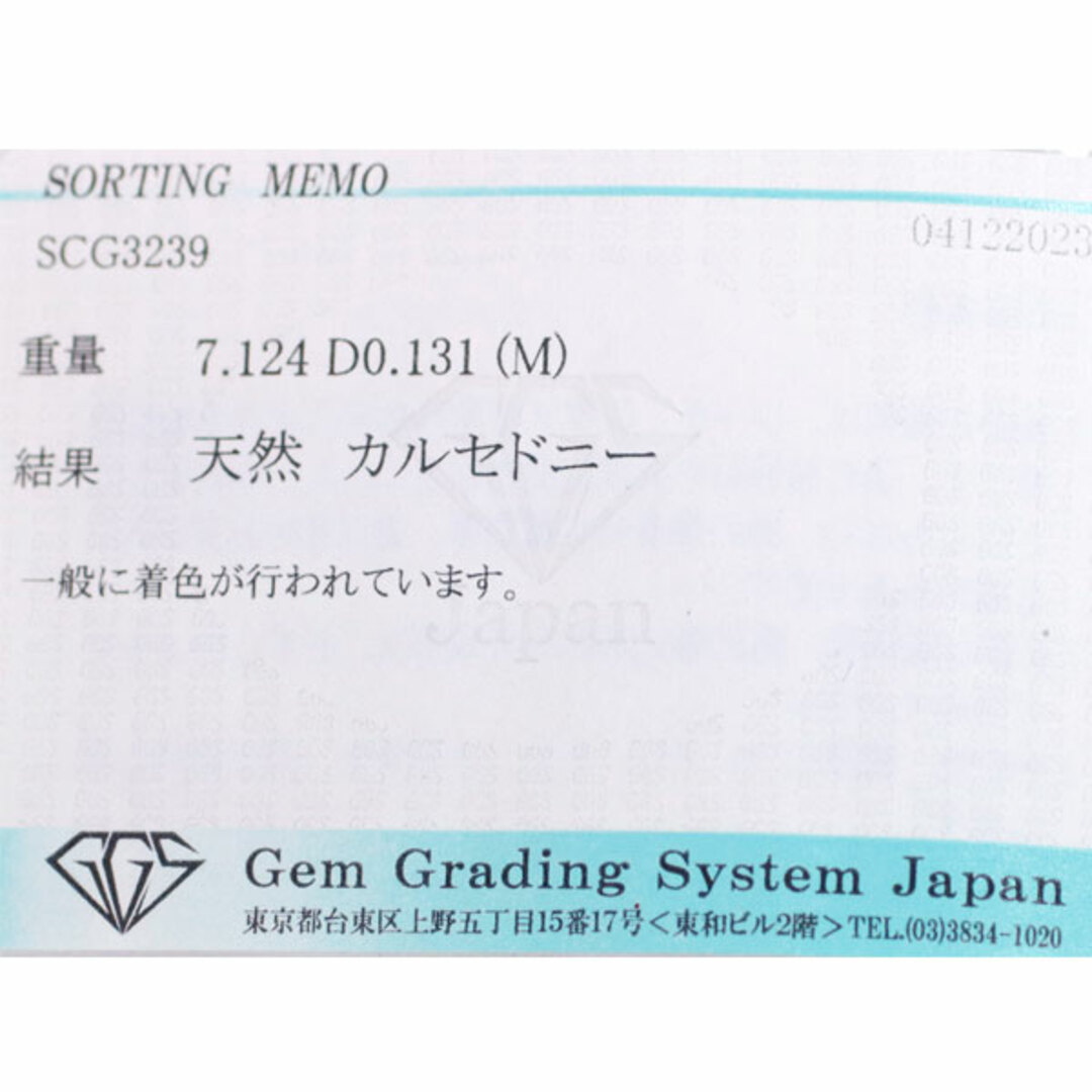 K18WG カルセドニー ダイヤモンド ペンダントトップ 7.124ct D0.131ct レディースのアクセサリー(ネックレス)の商品写真