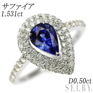 Pt900 サファイア ダイヤモンド リング 1.531ct D0.50ct(リング(指輪))