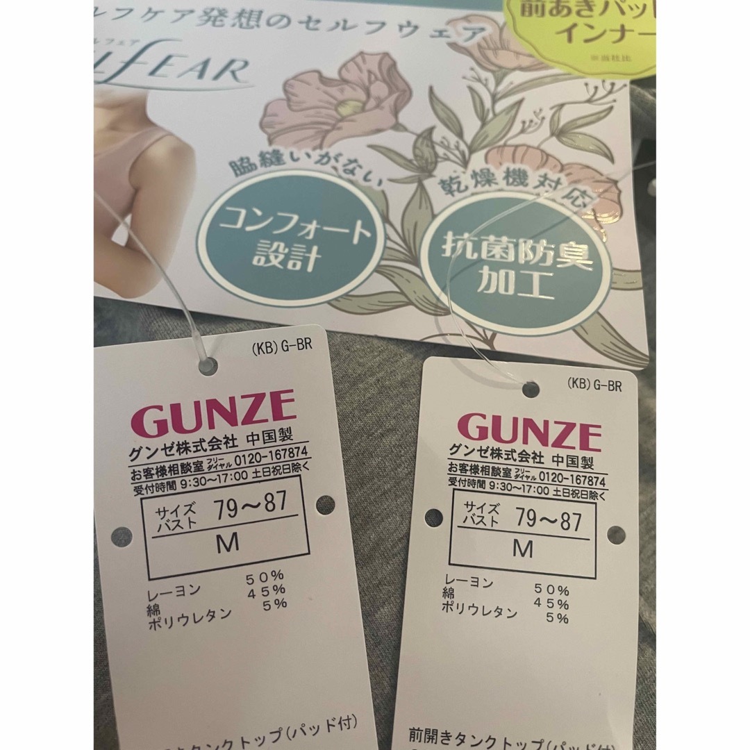GUNZE(グンゼ)の新品　２枚　セルフェア　肌着　入院、介護、授乳 レディースの下着/アンダーウェア(その他)の商品写真