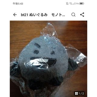 ボウダンショウネンダン(防弾少年団(BTS))のbt21 ぬいぐるみ　モノトーン　shooky(ぬいぐるみ)