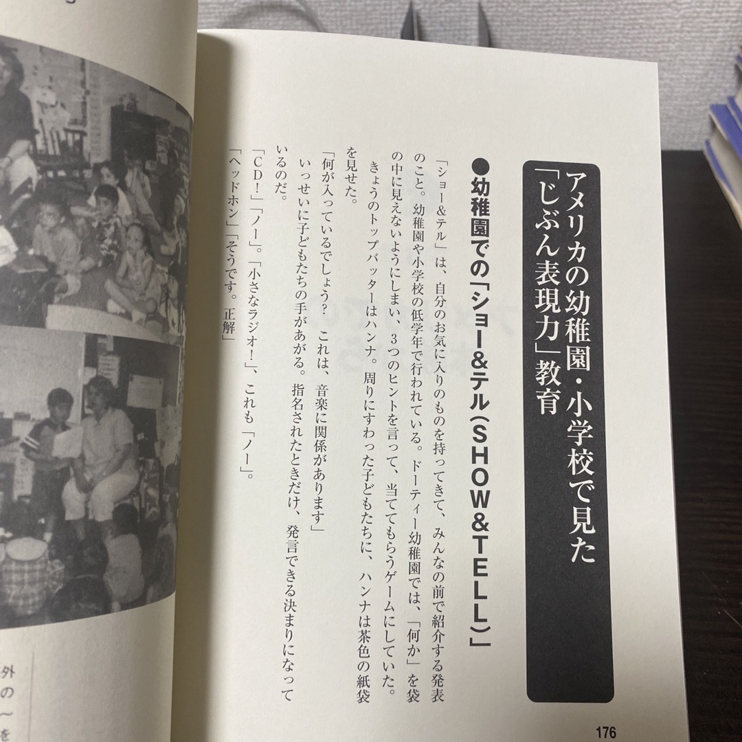 親子で育てる「じぶん表現力」 毎日家庭で着実にできるトレーニングブック エンタメ/ホビーの本(住まい/暮らし/子育て)の商品写真