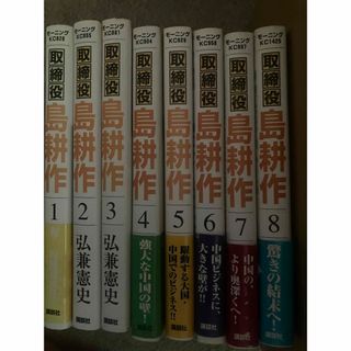 取締役島耕作 全巻セット(全巻セット)