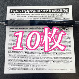 kep1er kep1going シリアルナンバー 10枚セット 新品未使用(K-POP/アジア)