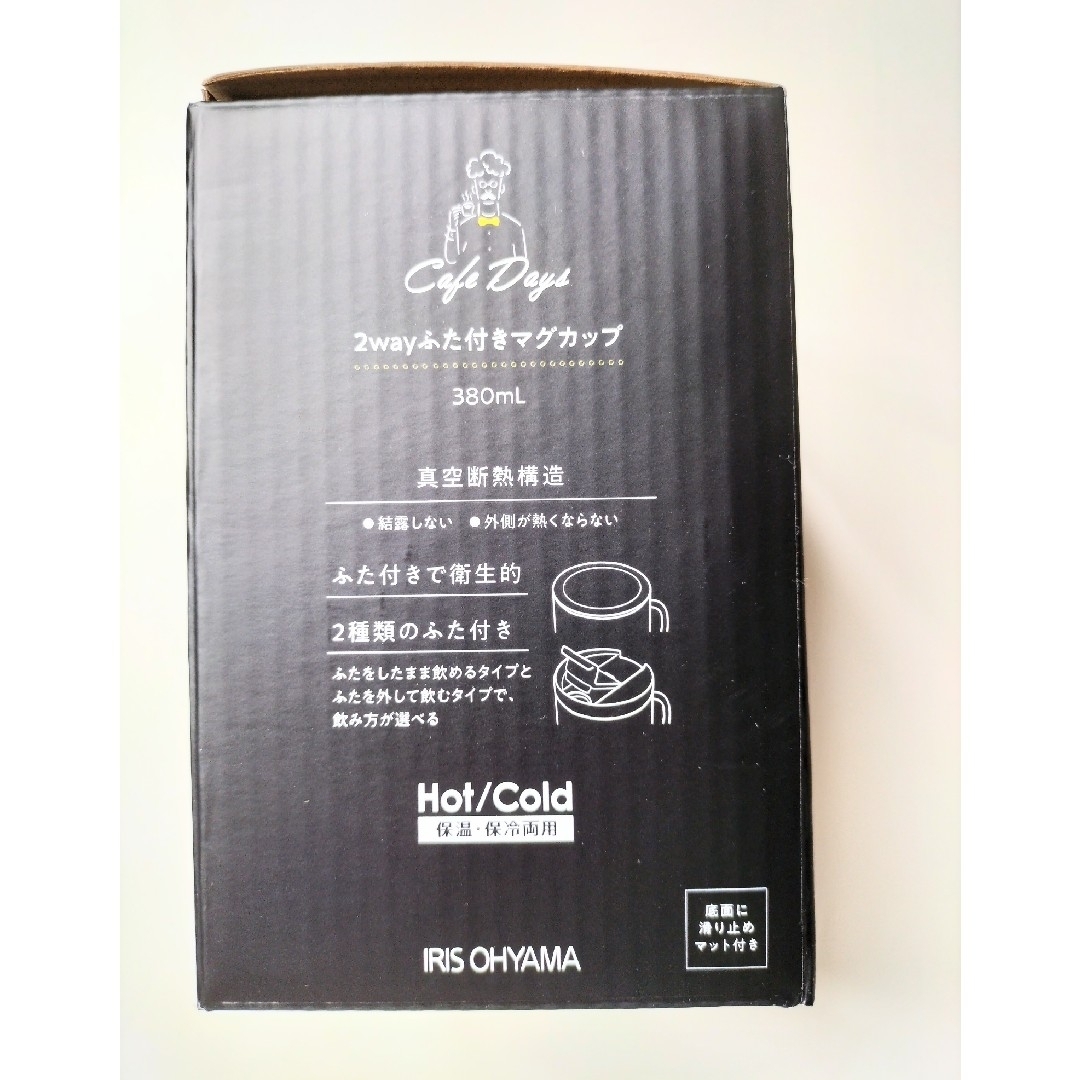 アイリスオーヤマ(アイリスオーヤマ)の2wayふた付きマグカップ インテリア/住まい/日用品のキッチン/食器(グラス/カップ)の商品写真