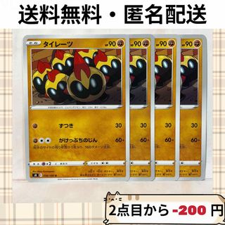 ポケモン(ポケモン)のタイレーツ　ずつき　がけっぷちのじん　058/100　4枚　商品番号1057(シングルカード)