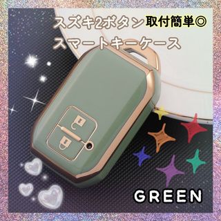 スマートキー ケース スズキ キーカバー レディース メンズ 車 アクセサリー(キーケース)