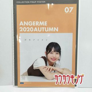 伊勢鈴蘭 07 コレクション ピンナップポスター Hello!Project 2020 ピンポス AUTUMN アンジュルム(その他)