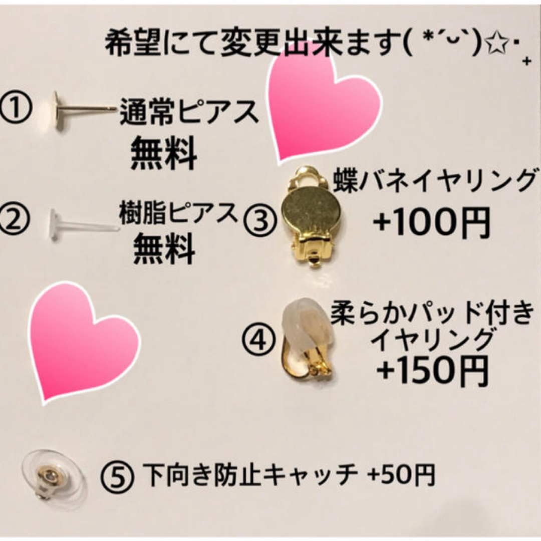 miu様専用✳︎蝶バネイヤリング変更♡ ハンドメイドのアクセサリー(イヤリング)の商品写真