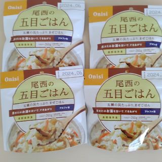 非常食　尾西食品 五目ごはん　アルファ米(防災関連グッズ)