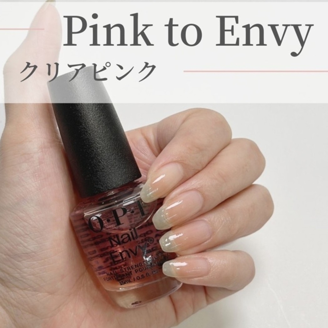 OPI(オーピーアイ)の匿名配送♡新品♡OPI ネイルエンビー オリジナル 15ml　ピンクトゥエンビー コスメ/美容のネイル(ネイルケア)の商品写真