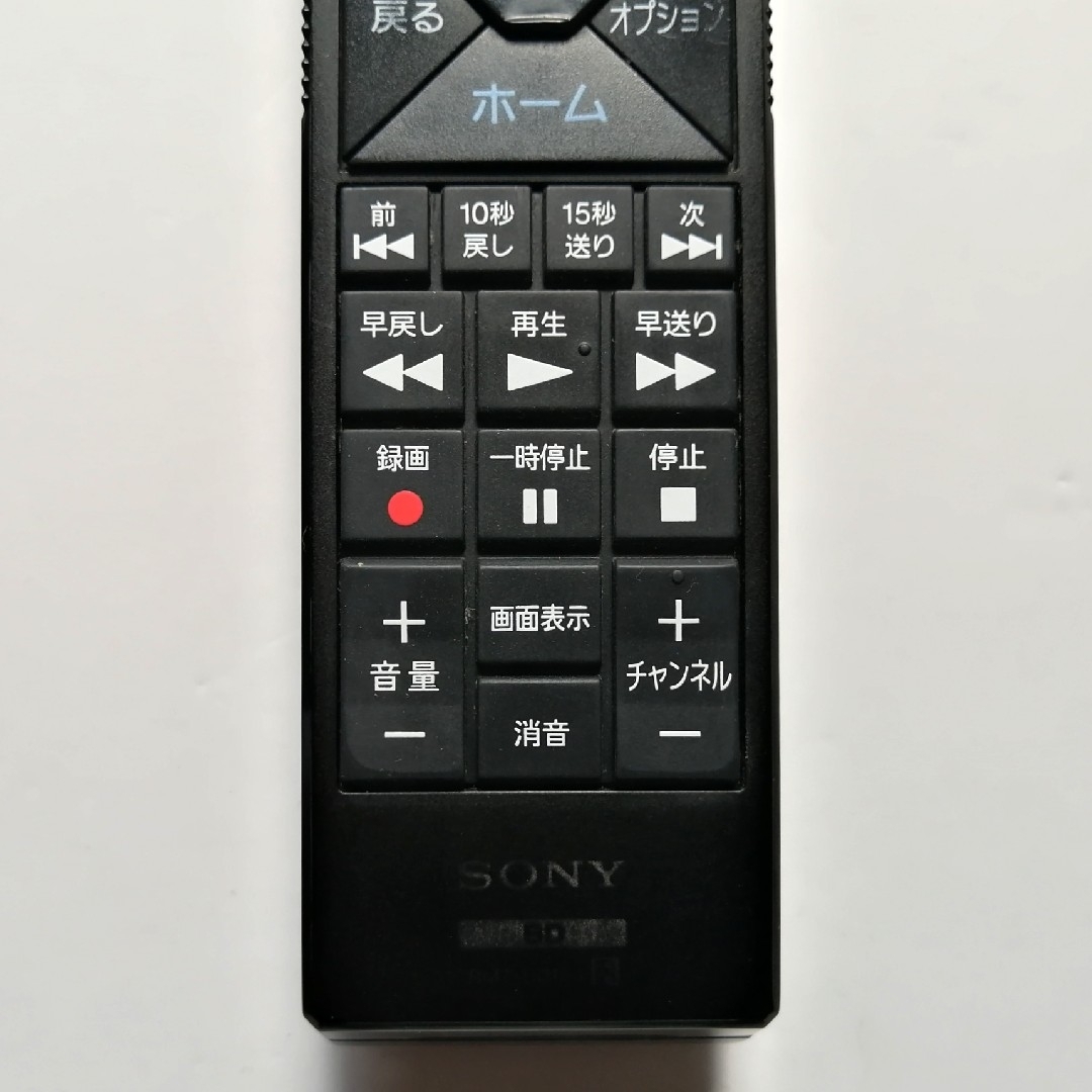 SONY(ソニー)のSONY ブルーレイレコーダー用 純正リモコン【RMT-B015J】◆動作良好 スマホ/家電/カメラのテレビ/映像機器(その他)の商品写真