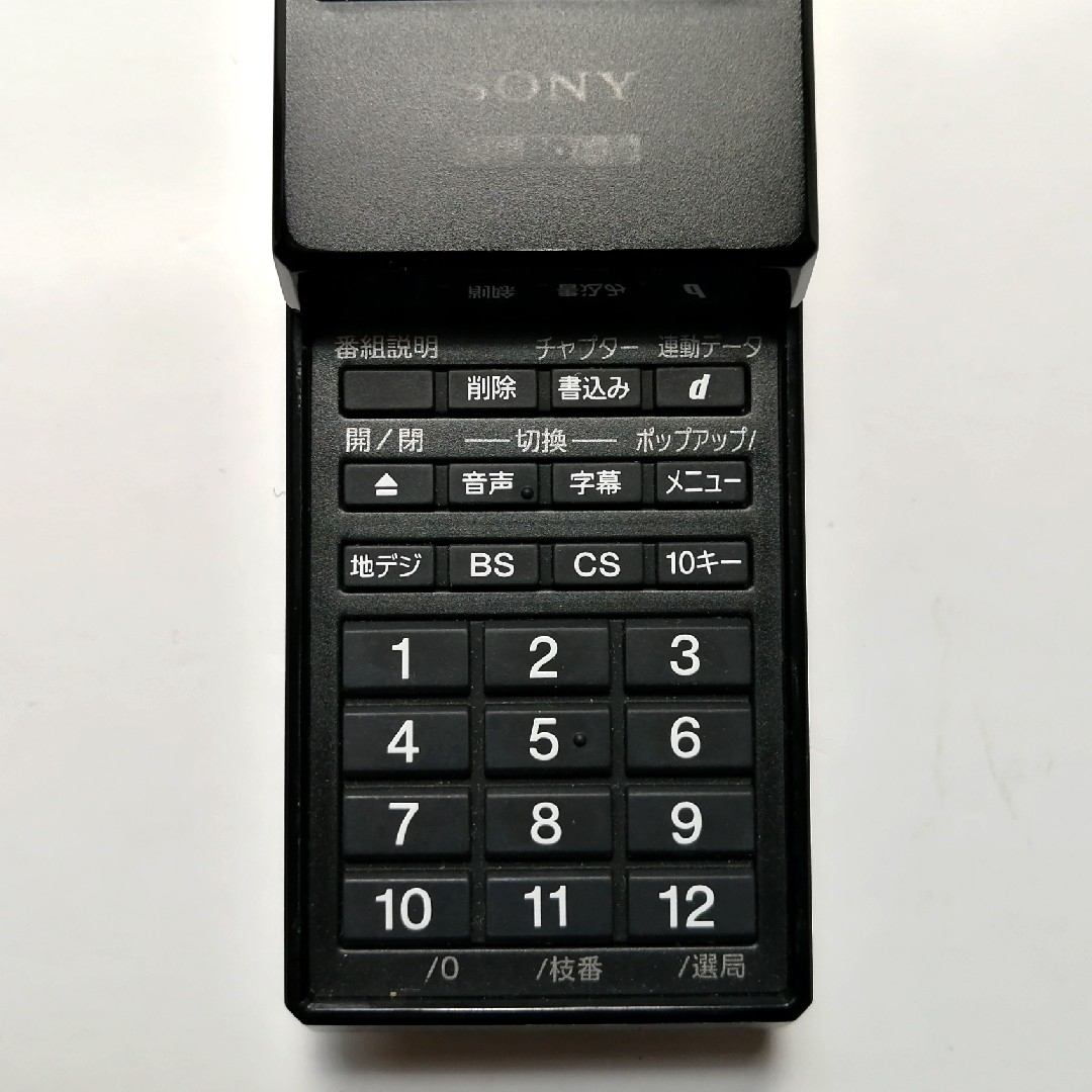 SONY(ソニー)のSONY ブルーレイレコーダー用 純正リモコン【RMT-B015J】◆動作良好 スマホ/家電/カメラのテレビ/映像機器(その他)の商品写真