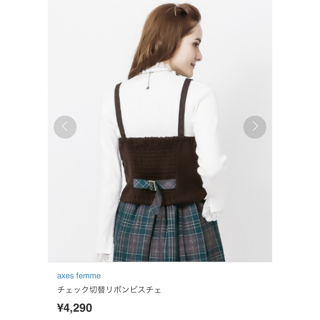 axes femme(アクシーズファム)のaxes femme チェック切替リボンビスチェ　編み上げ　レースアップ　美品 レディースのトップス(ベスト/ジレ)の商品写真